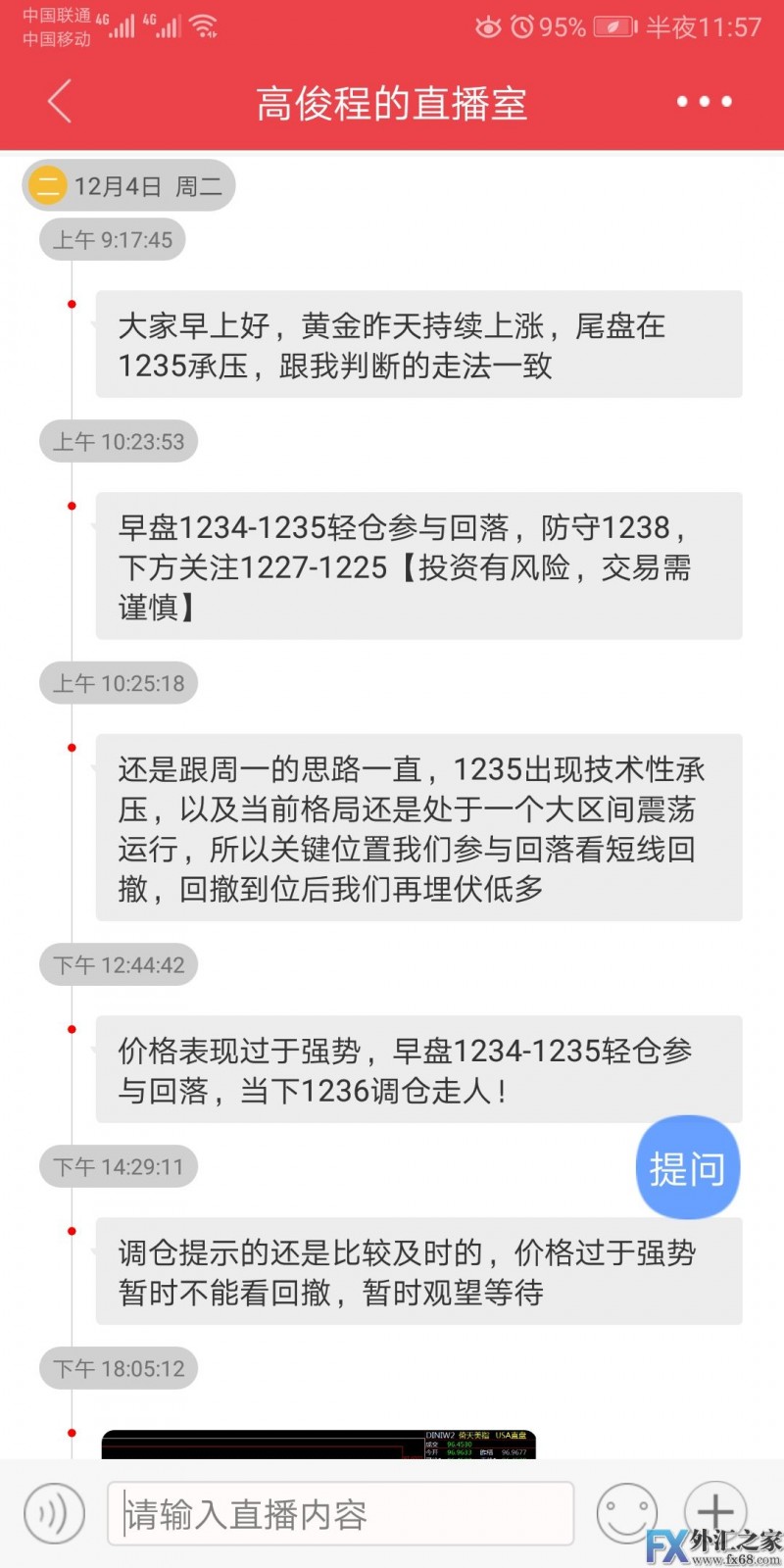 外汇期货股票比特币交易