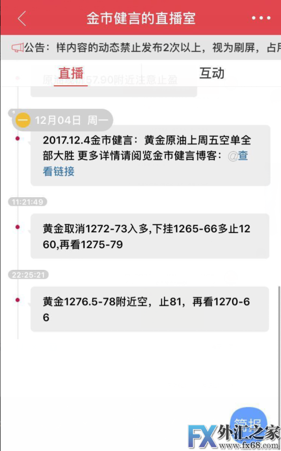 外汇期货股票比特币交易