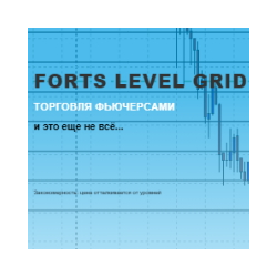 在MetaTrader市场购买MetaTrader 5的'Forts Level Grid' 自动交易程序（EA交易）