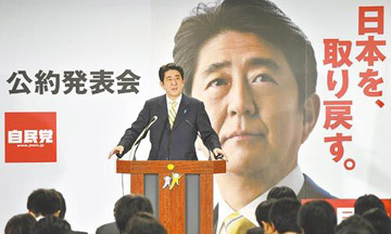 日本首相安培