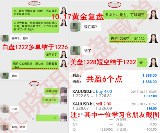 杜晓玥10.17盈利截图.jpg